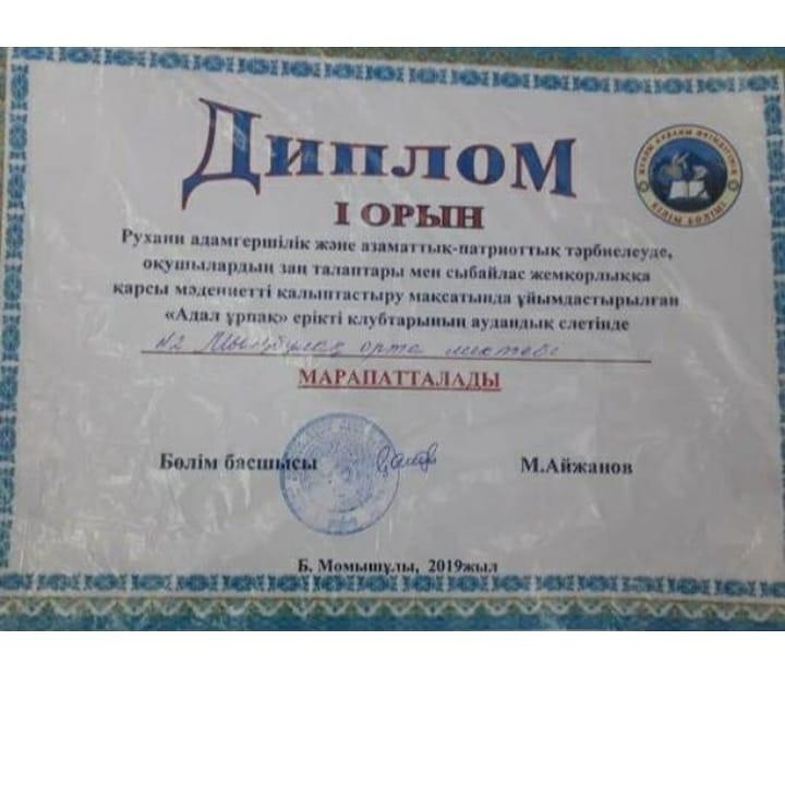 "Адал ұрпақ" ерікті клубтарывның слеті