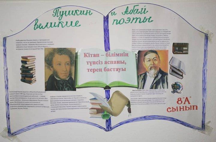 АПТАЛЫҚ