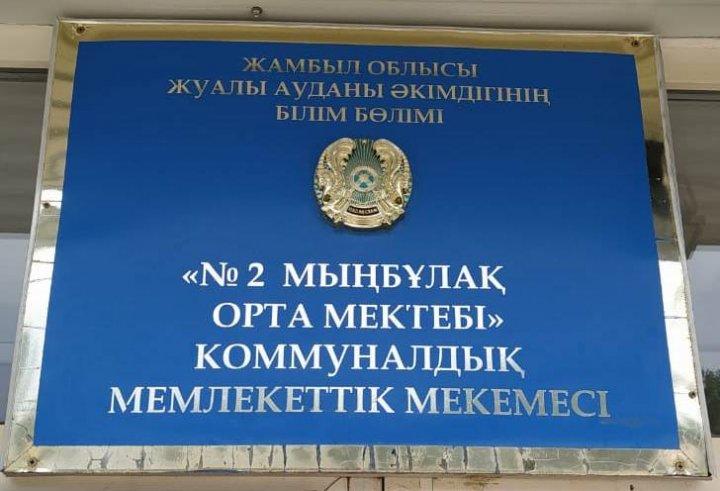 Memlekettik ramizderdi auystyry