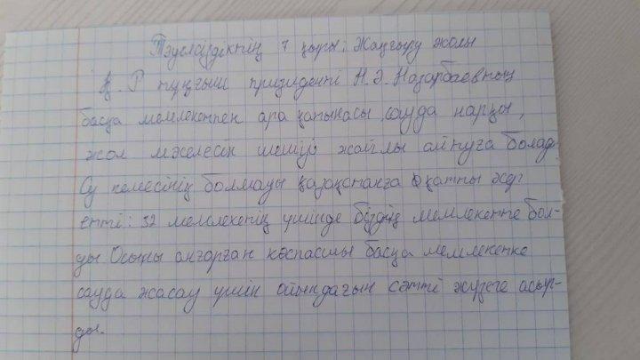 Тәуелсіздіктің 7 қыры