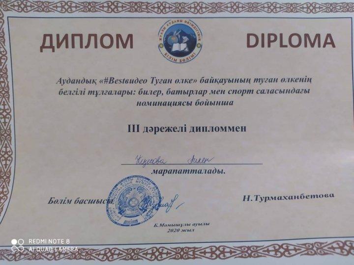 Өз өлкеңді тану рухани жаңғырудың даңғылы