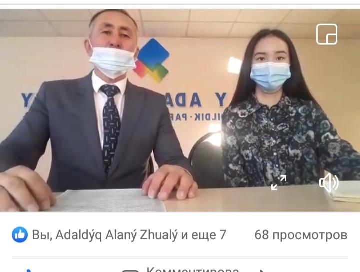 Жуалы ауданы адалдық алаңы офисiнде