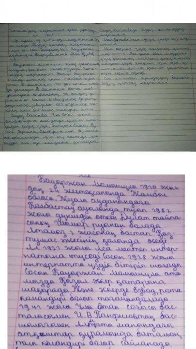 Ұлтымыздың мақтанышы үлкен рухтың иесі