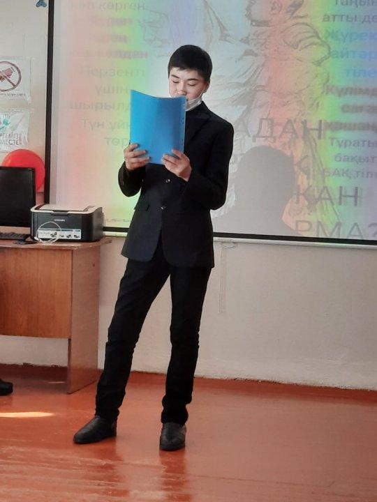 Ана-отбасы жүрегі, мейірімділік тірегі