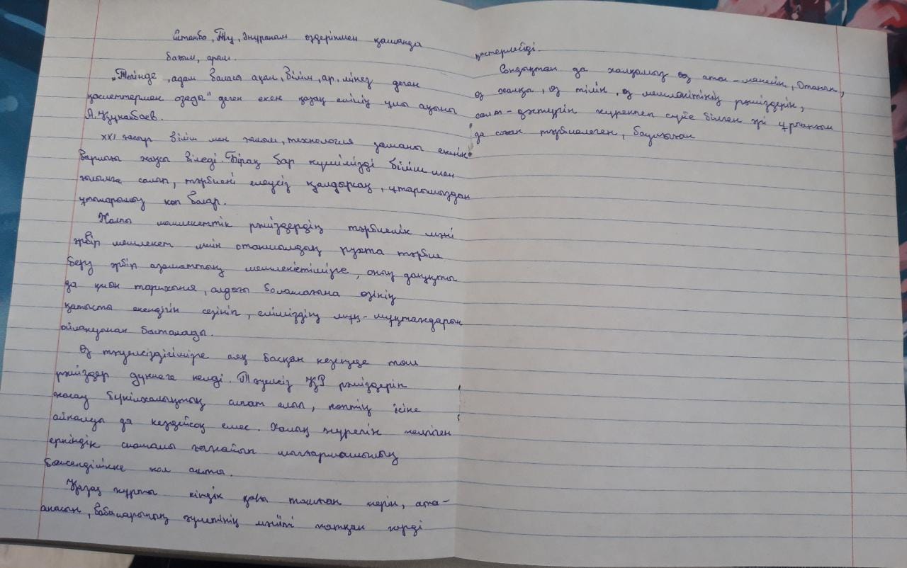 ҚР Мемлекеттік рәміздері