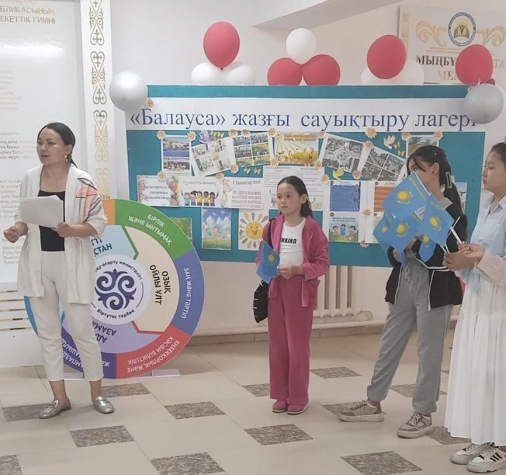 4-маусым – Қазақстан Республикасының Мемлекеттік Рәміздер күні.