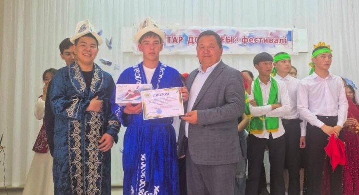 "Халықтар достығы"  фестиваль